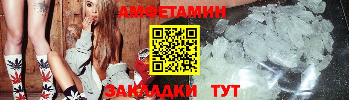АМФЕТАМИН 98% Рассказово