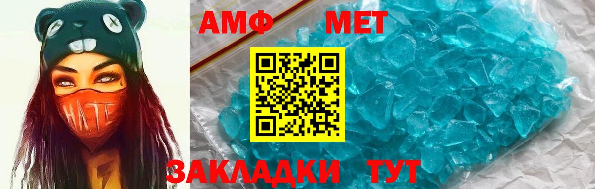 АМФЕТАМИН  АМФ VHQ  Вход с VPN  Рассказово    рабочий сайт  АМФ 