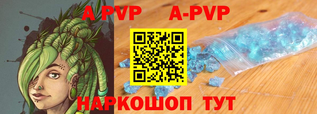 А ПВП Соль  Вход с VPN  Альфа ПВП мука  Рассказово 