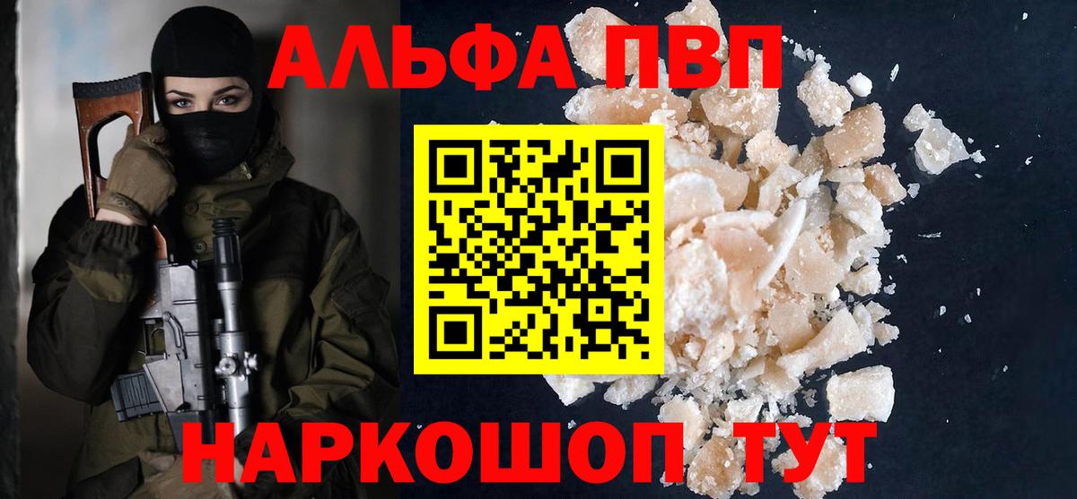 Alpha-PVP крисы CK Рассказово