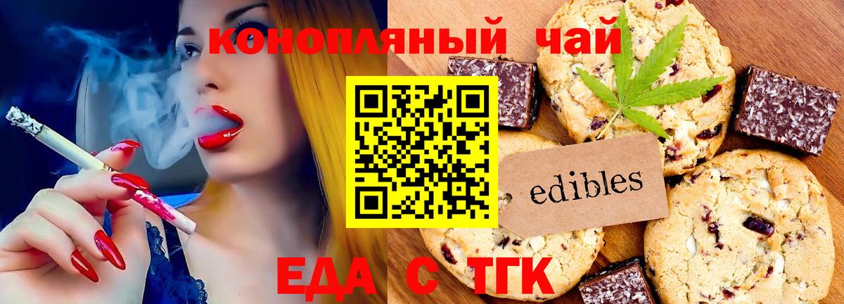 Рассказово  Canna-Cookies конопля  Вход с VPN 