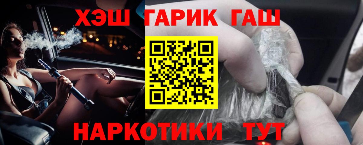 Гашиш 40% ТГК  Вход с VPN  ГАШИШ  ГАШ Cannabis  Рассказово 