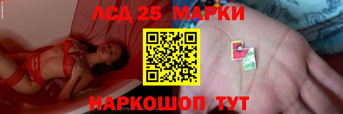 Лсд 25 экстази кислота Рассказово