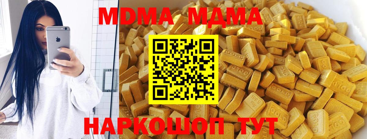 MDMA Molly Рассказово