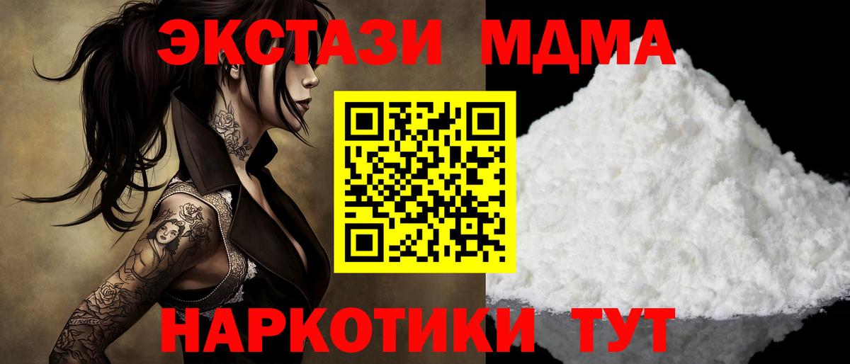 MDMA молли  MDMA Molly  Вход с VPN  Рассказово 