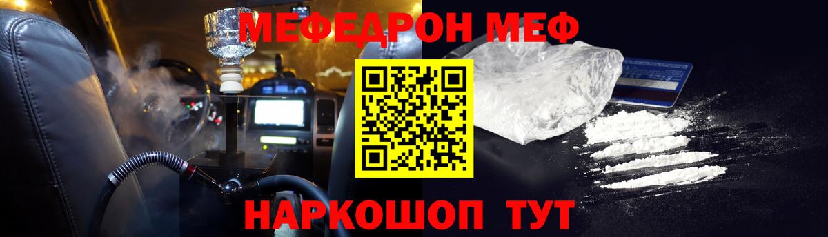 Меф кристаллы  Вход с VPN  МЕФ  Рассказово 