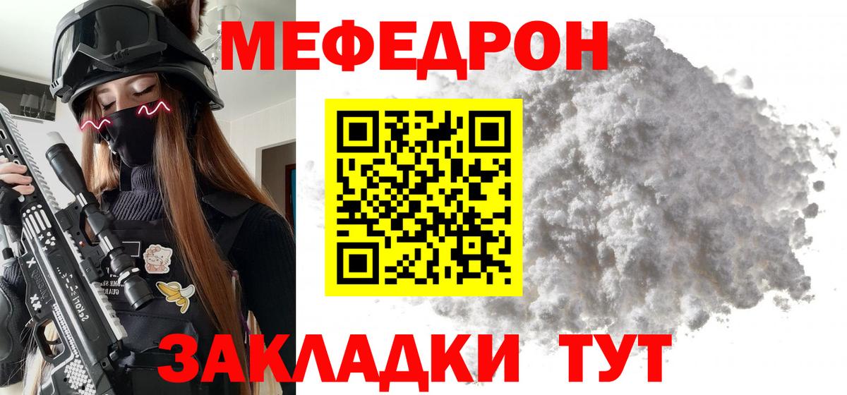 МЕФ Рассказово