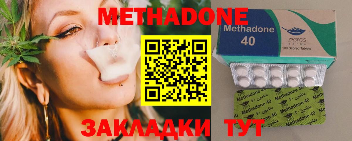 МЕТАДОН белоснежный Рассказово